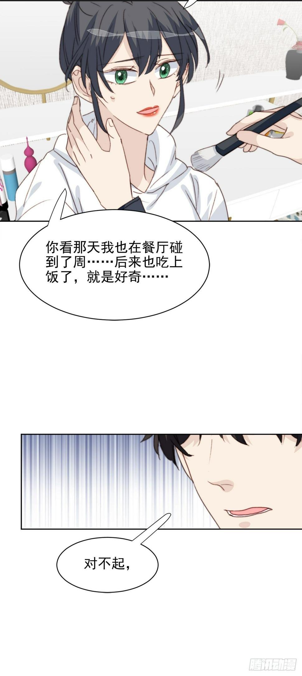 第39话 即将逆袭22