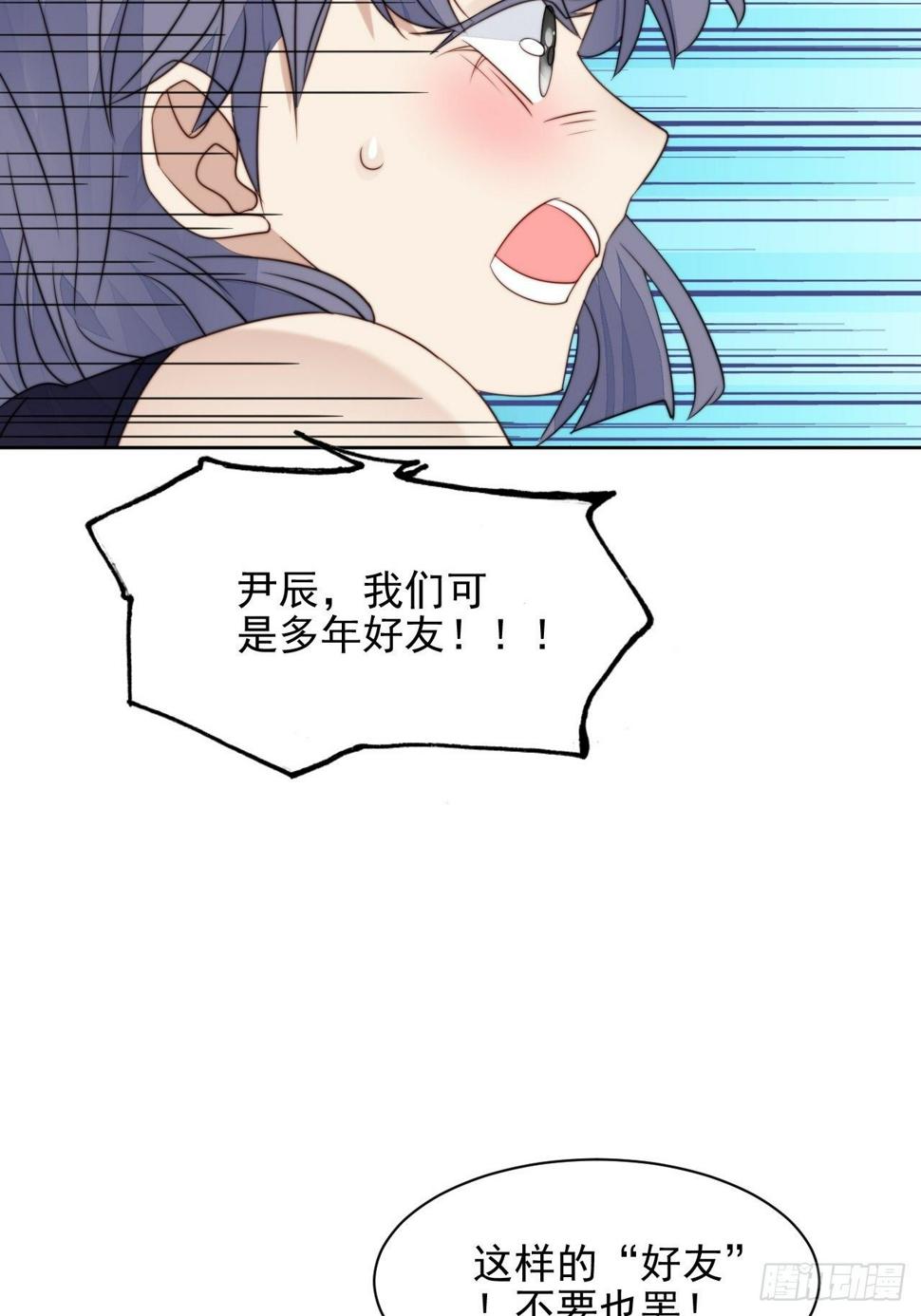 第31话 他的认真53