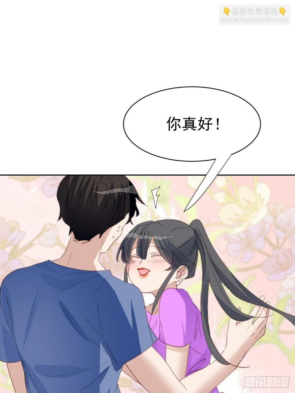 第83话 动手动脚21
