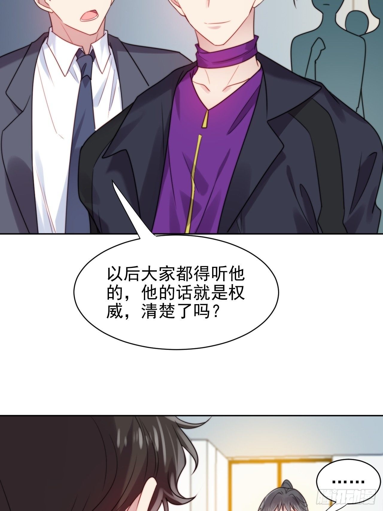 第5话 惊！boss竟是奶狗！45