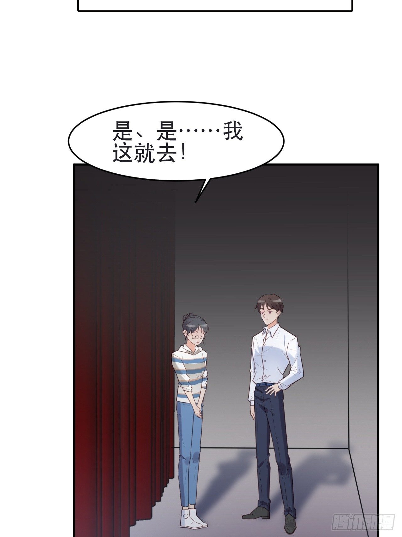 第1话 偶像背后说我长得丑！12