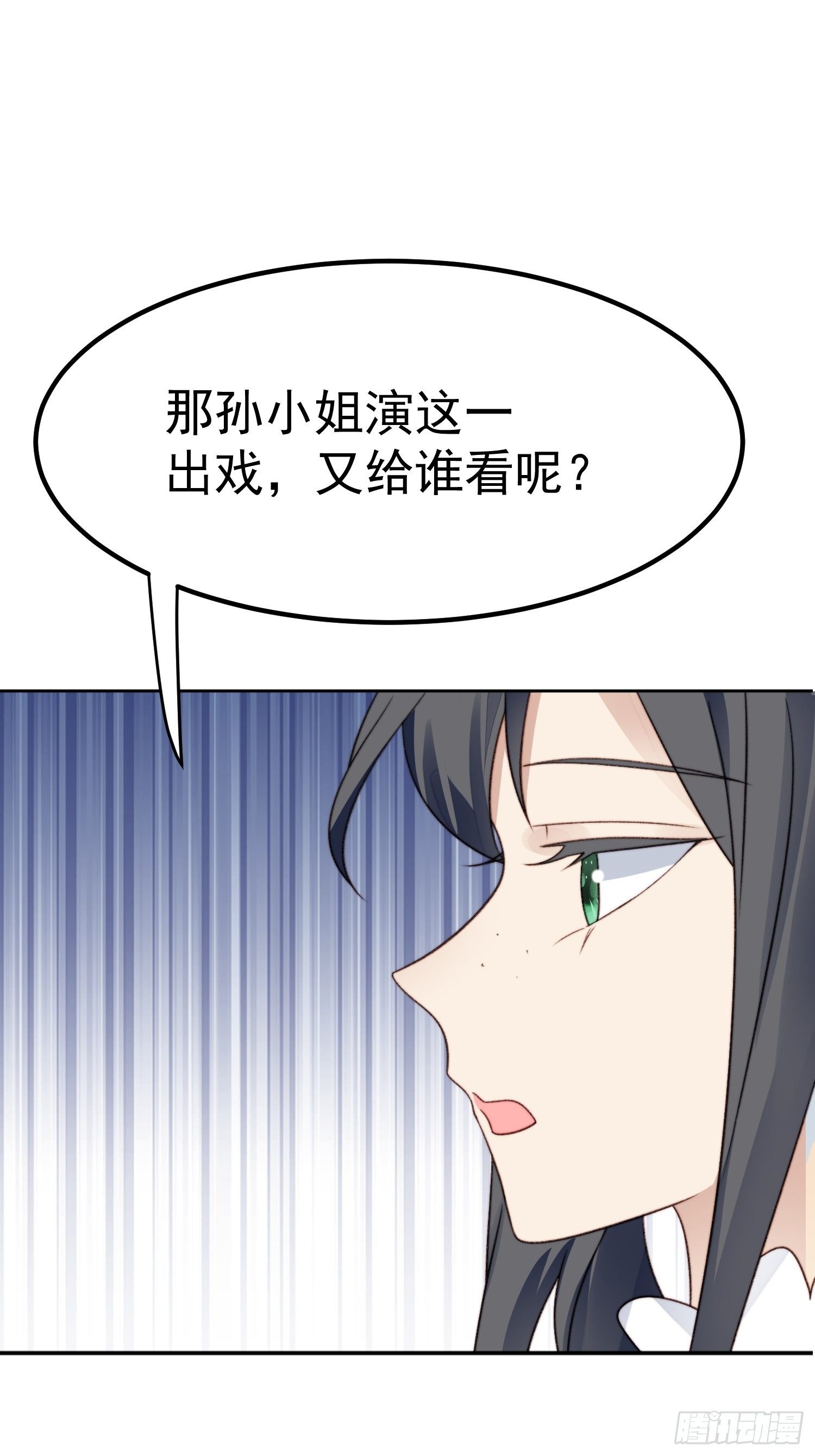 第26话 意外亲密32