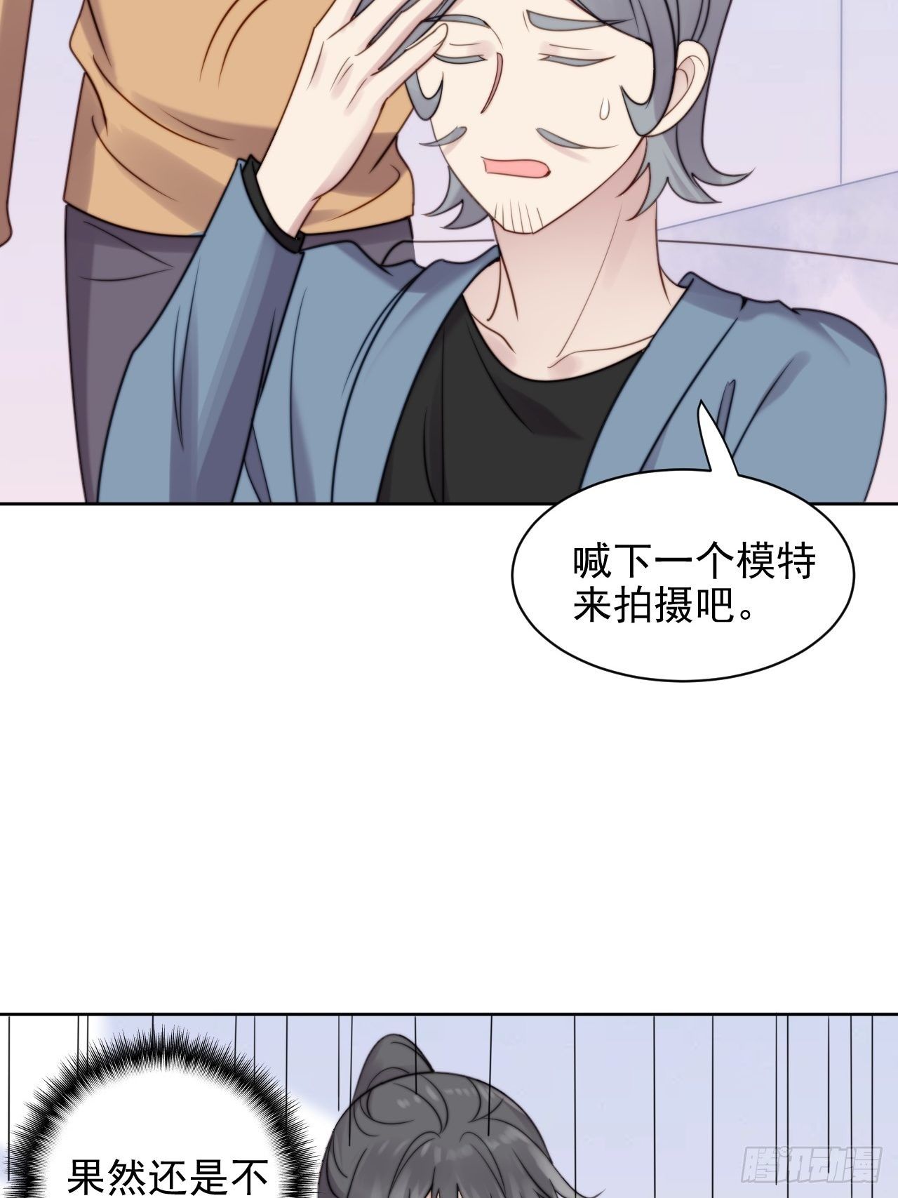第8话 偶像奶狗有点不对劲54