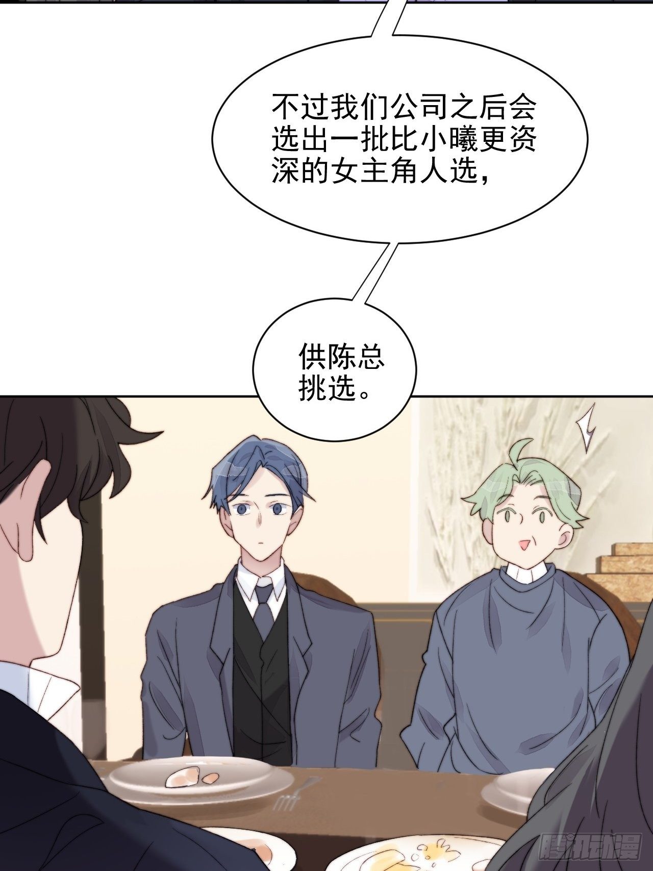 第12话 他不会都看见了吧12