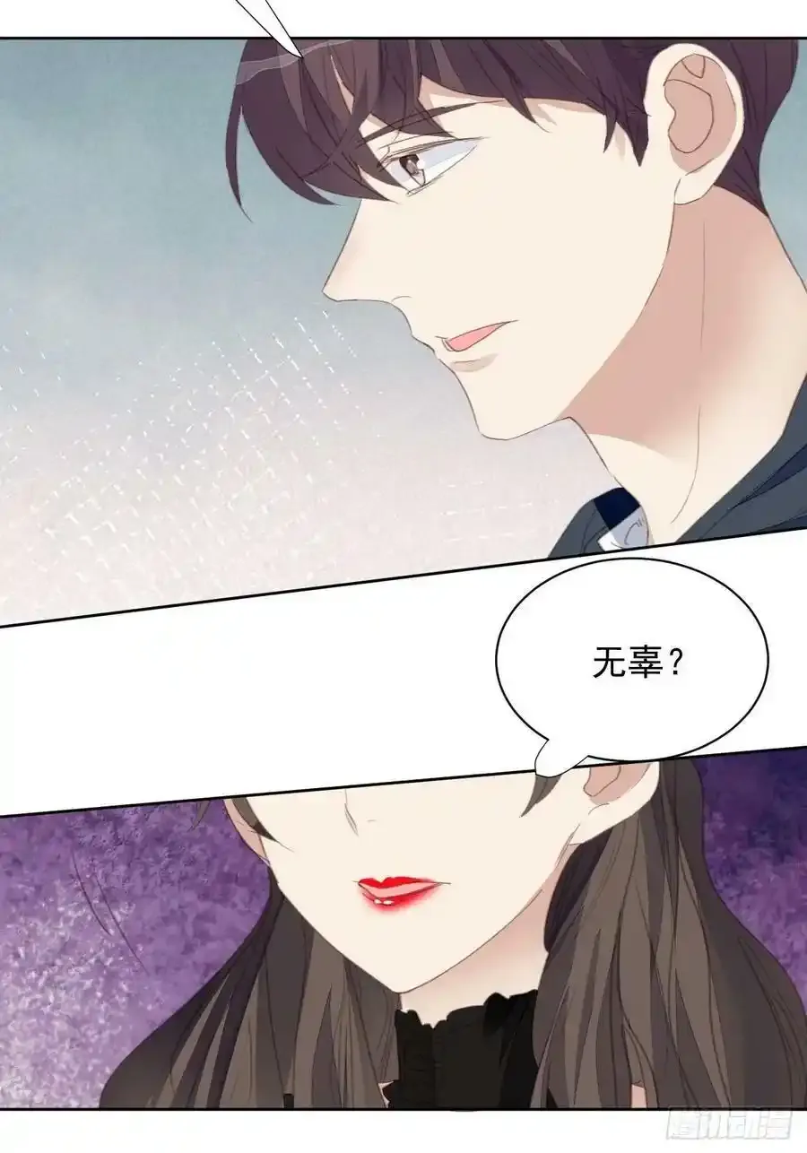 第67话 酒后乱性？27