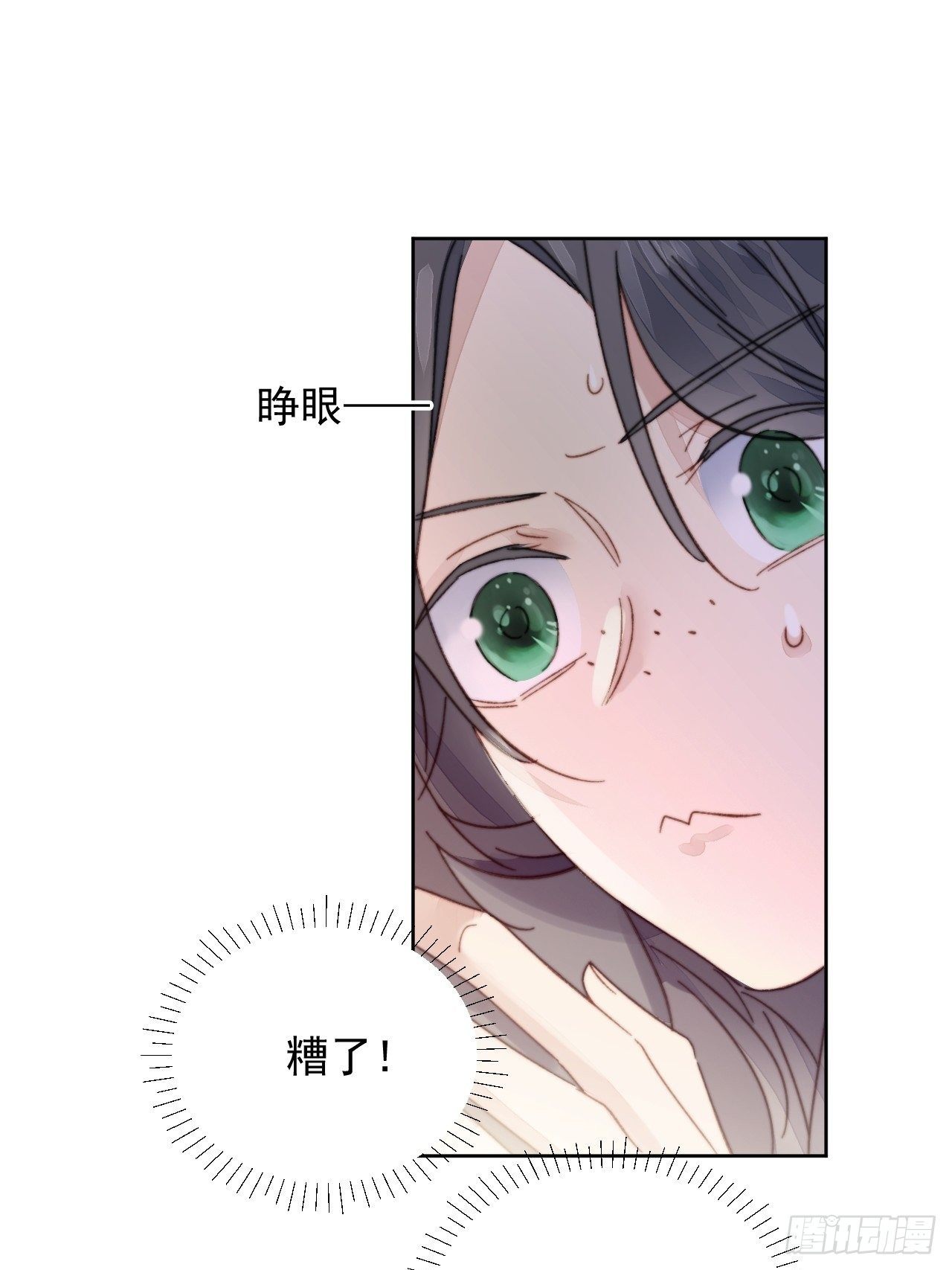 第16话 奶狗的心动9