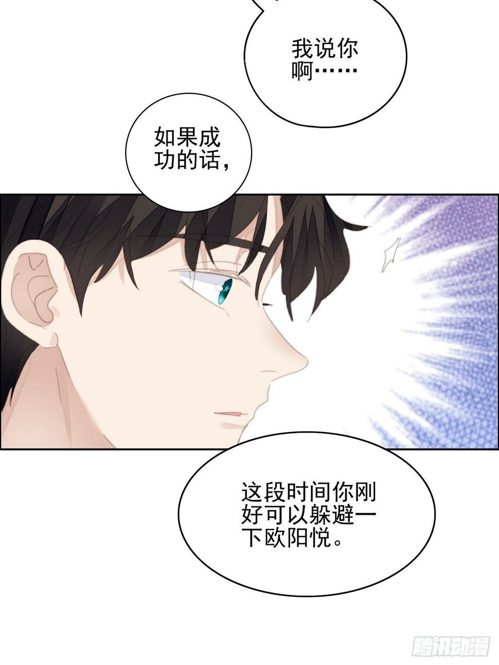 第71话 让我帮你19