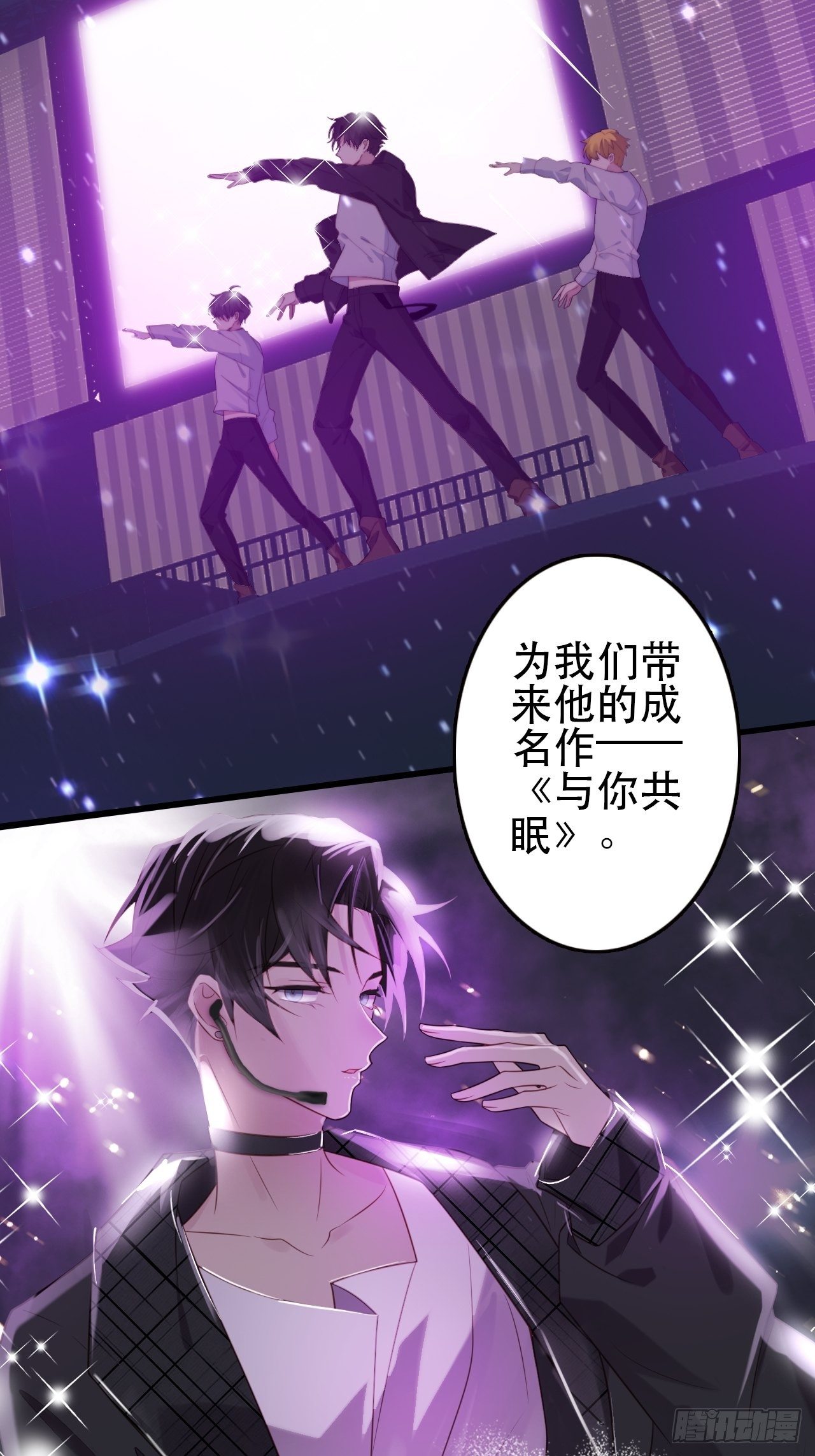 第1话 偶像背后说我长得丑！2