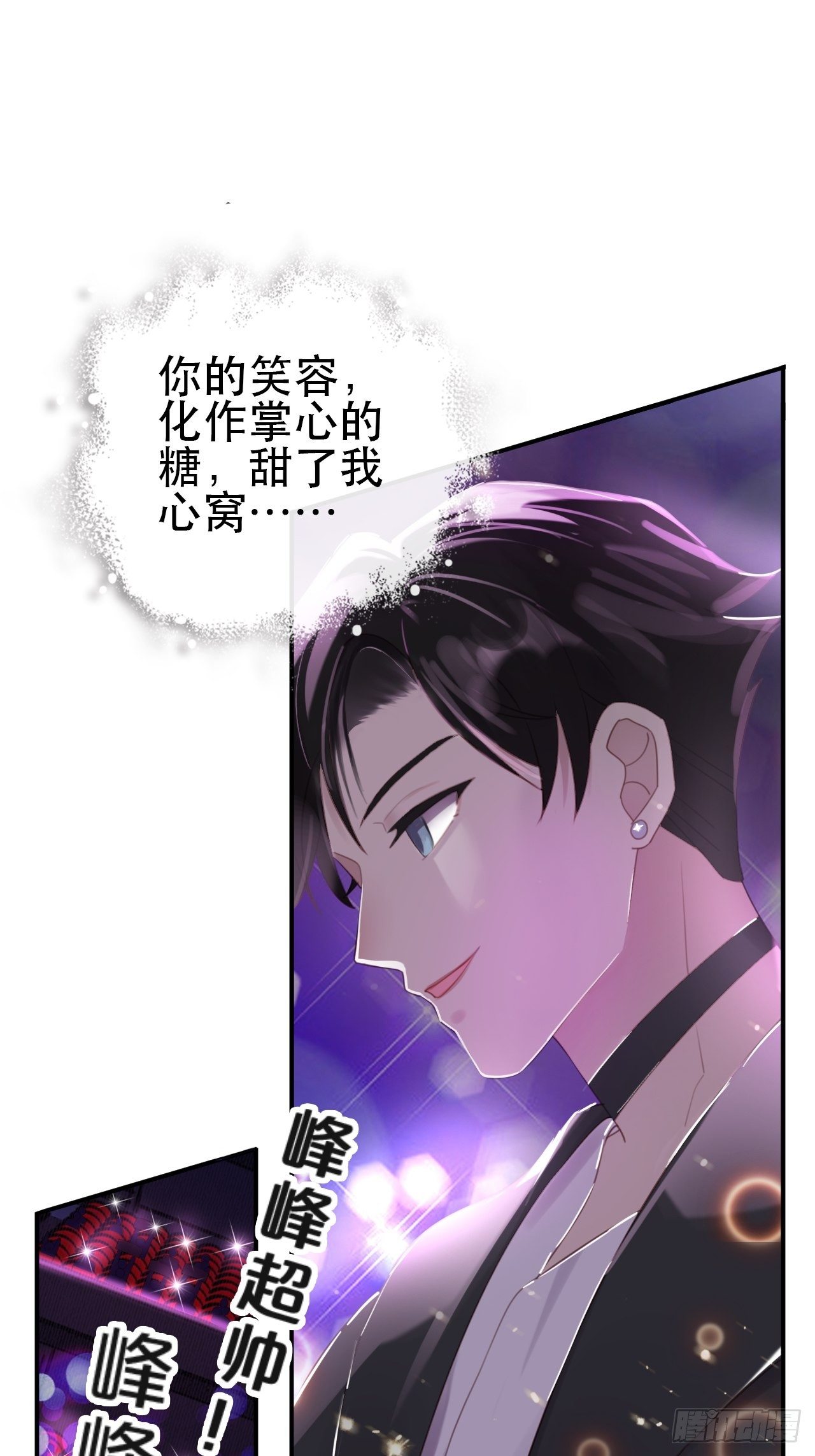 第1话 偶像背后说我长得丑！5