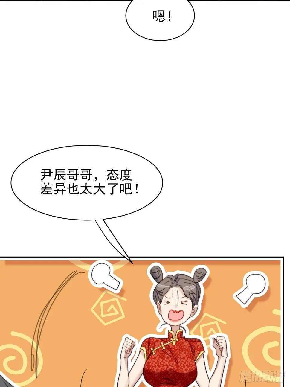 第24话 她是尹辰的女朋友么5