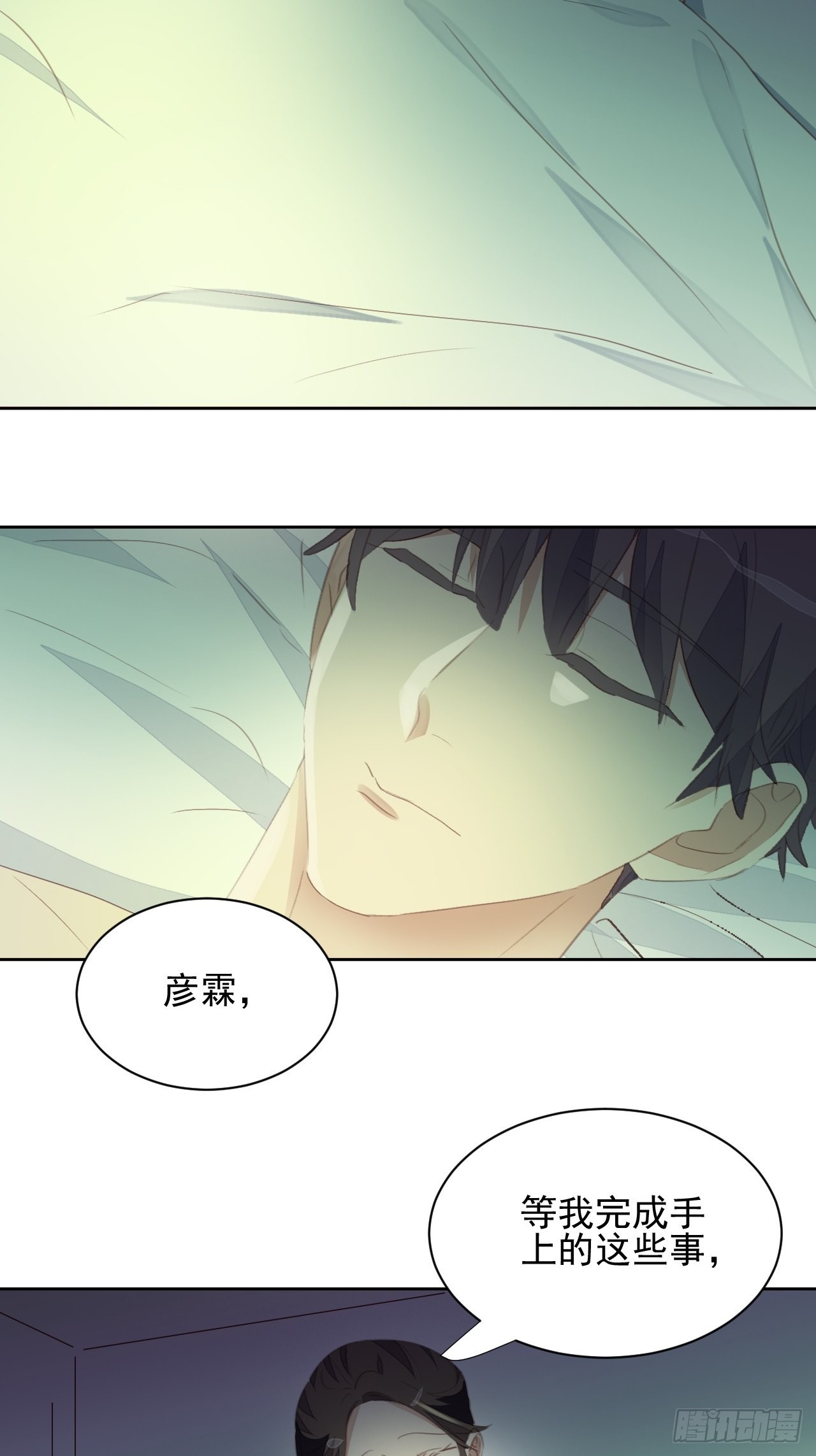 第68话 分道扬镳？5