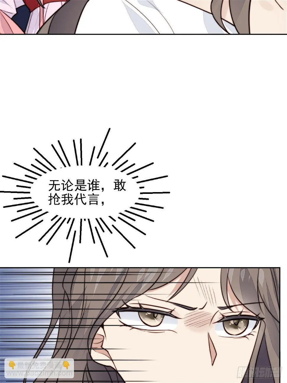 第29话 要跟我一起上热搜么28