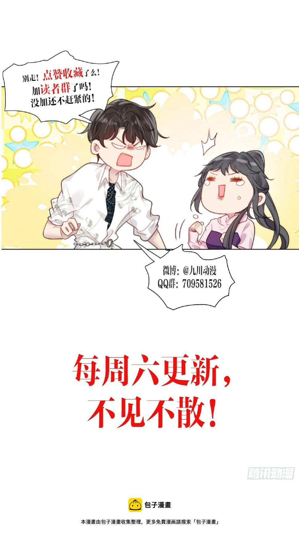第62话 阴谋的靠近32
