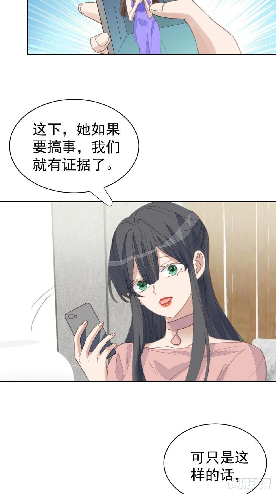 第85话 舆论发酵2