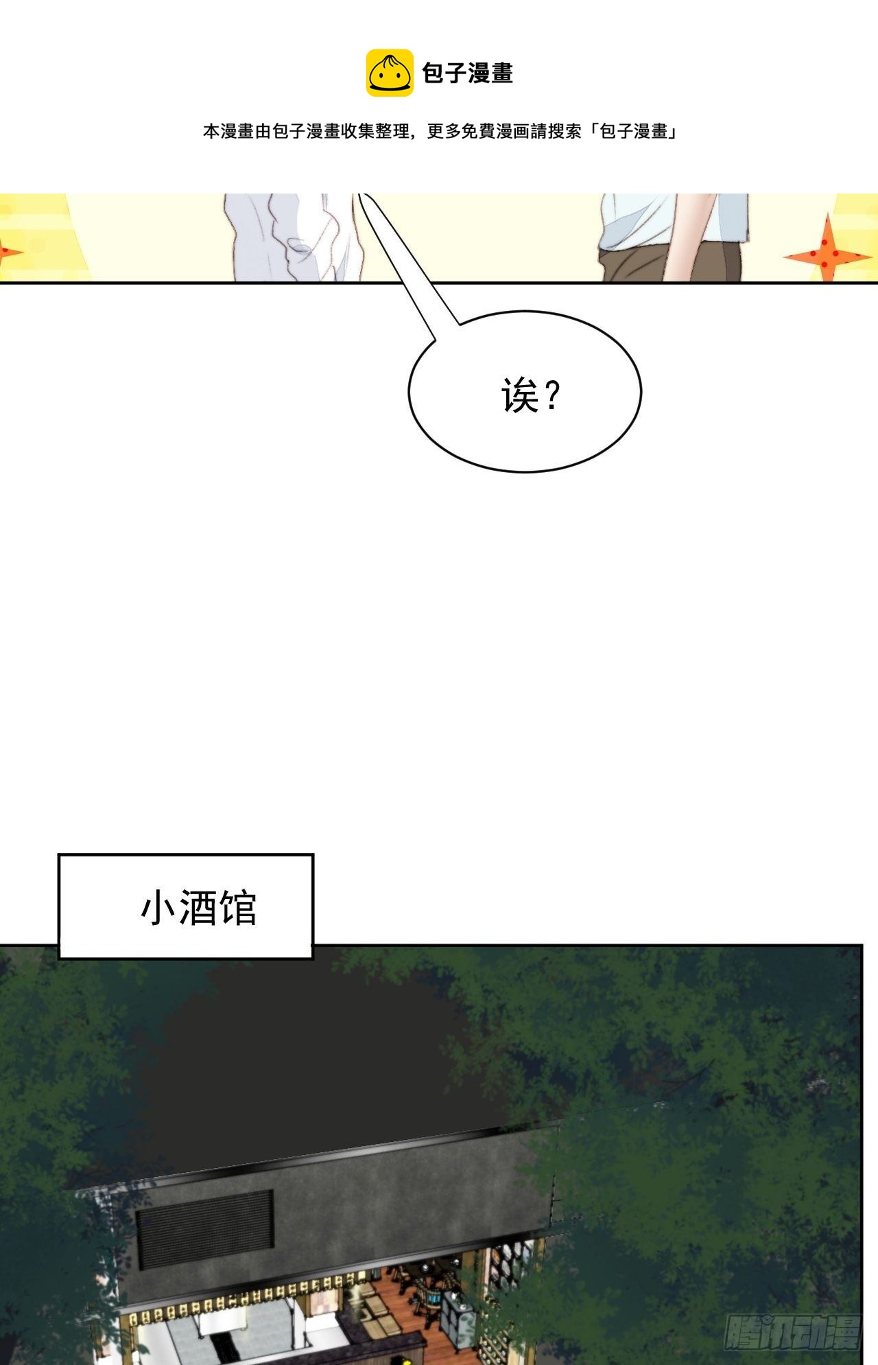 第37话 男神的邀约8