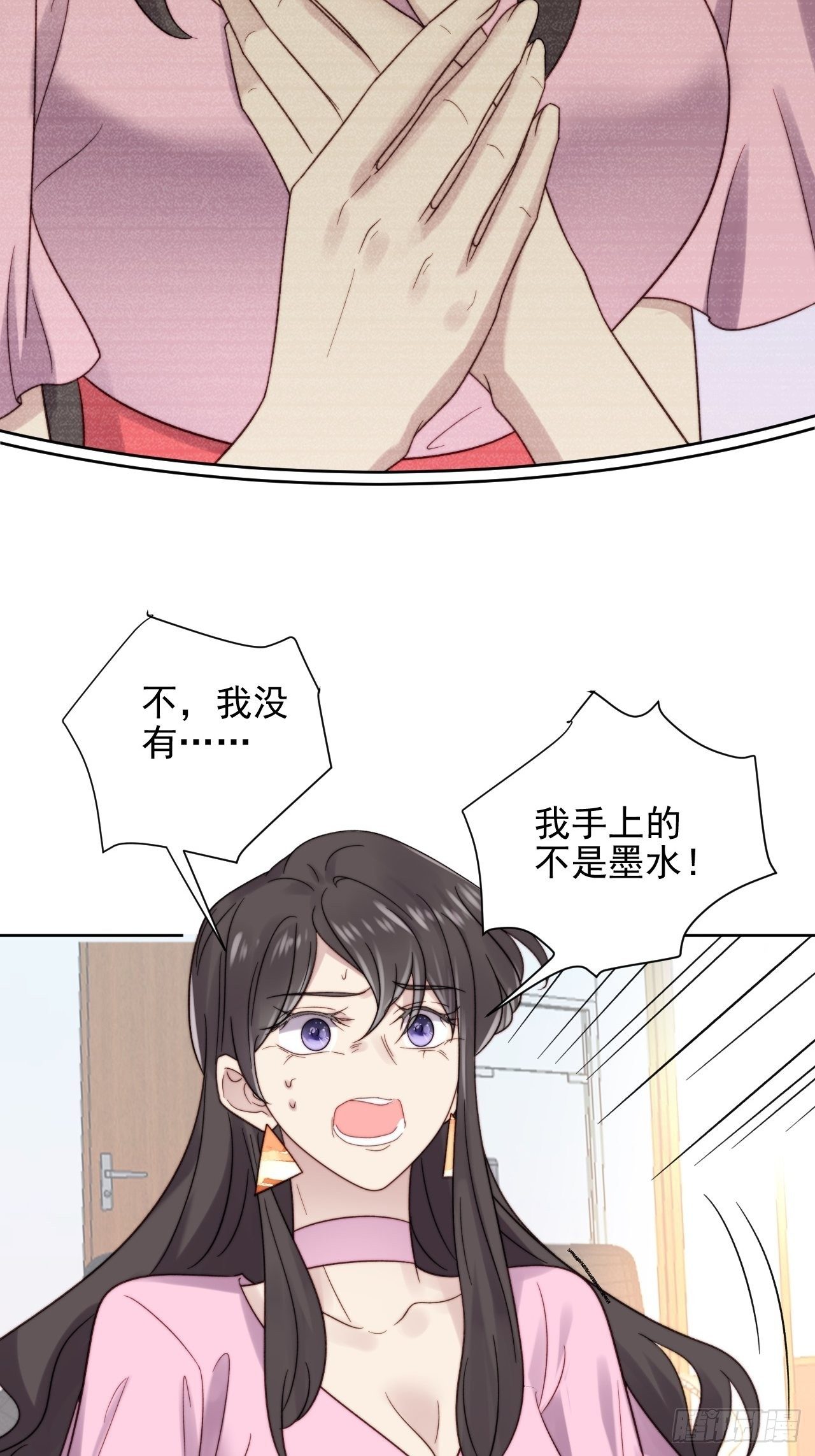第9话 有亿点点心动26