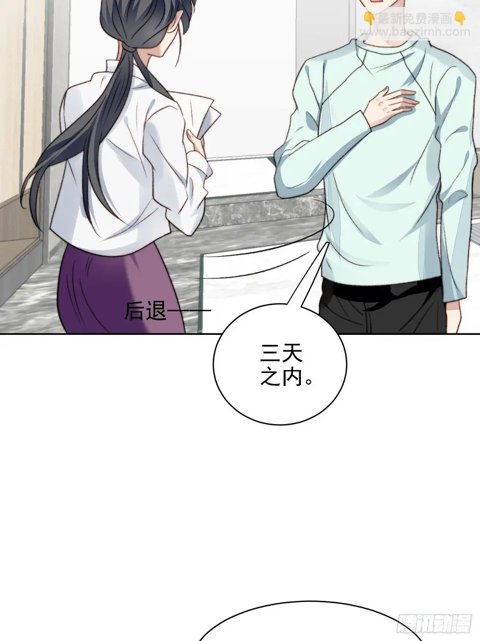第25话 他喜欢的人是谁呢15