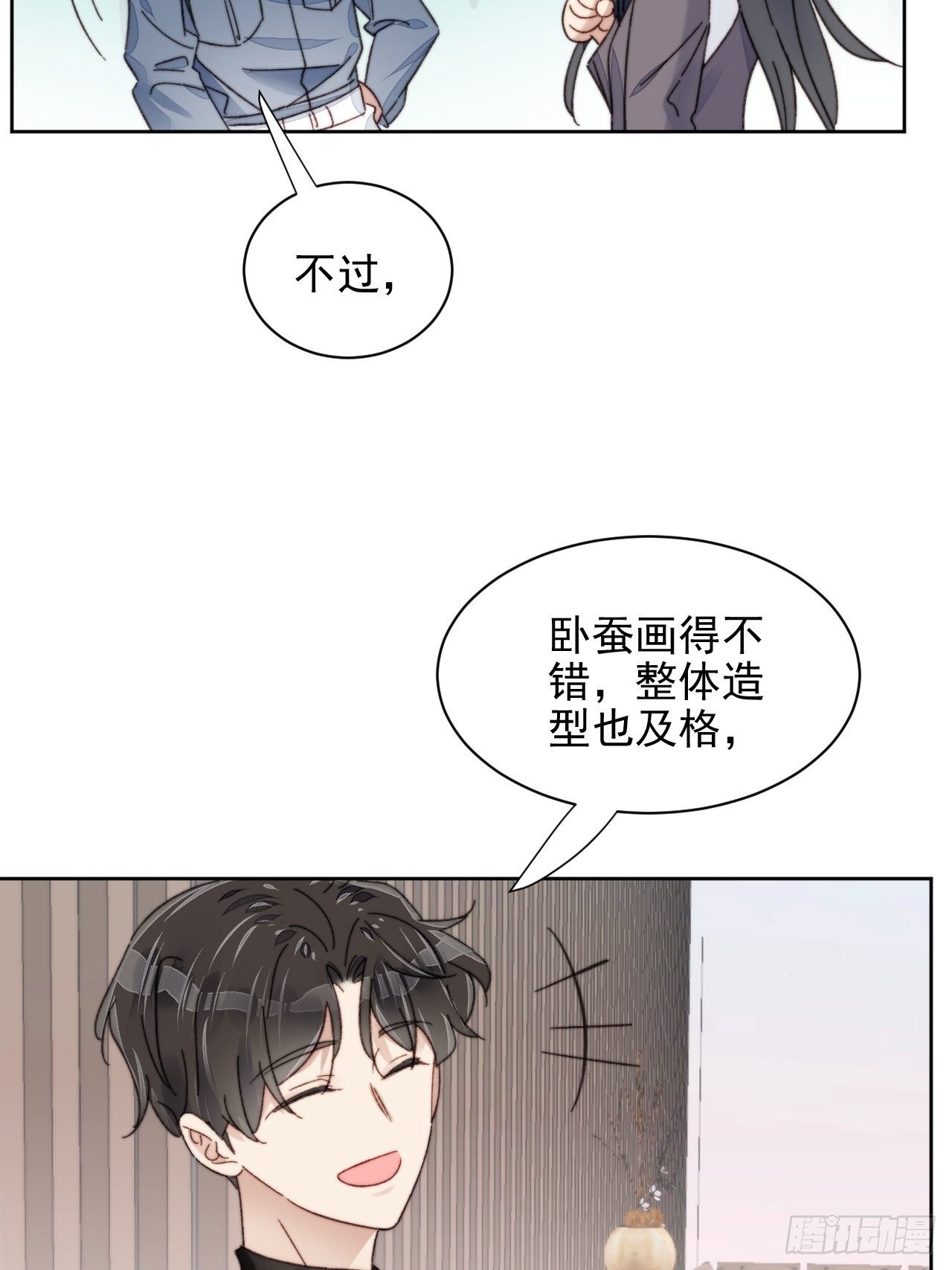第19话 奶狗的鼓励10