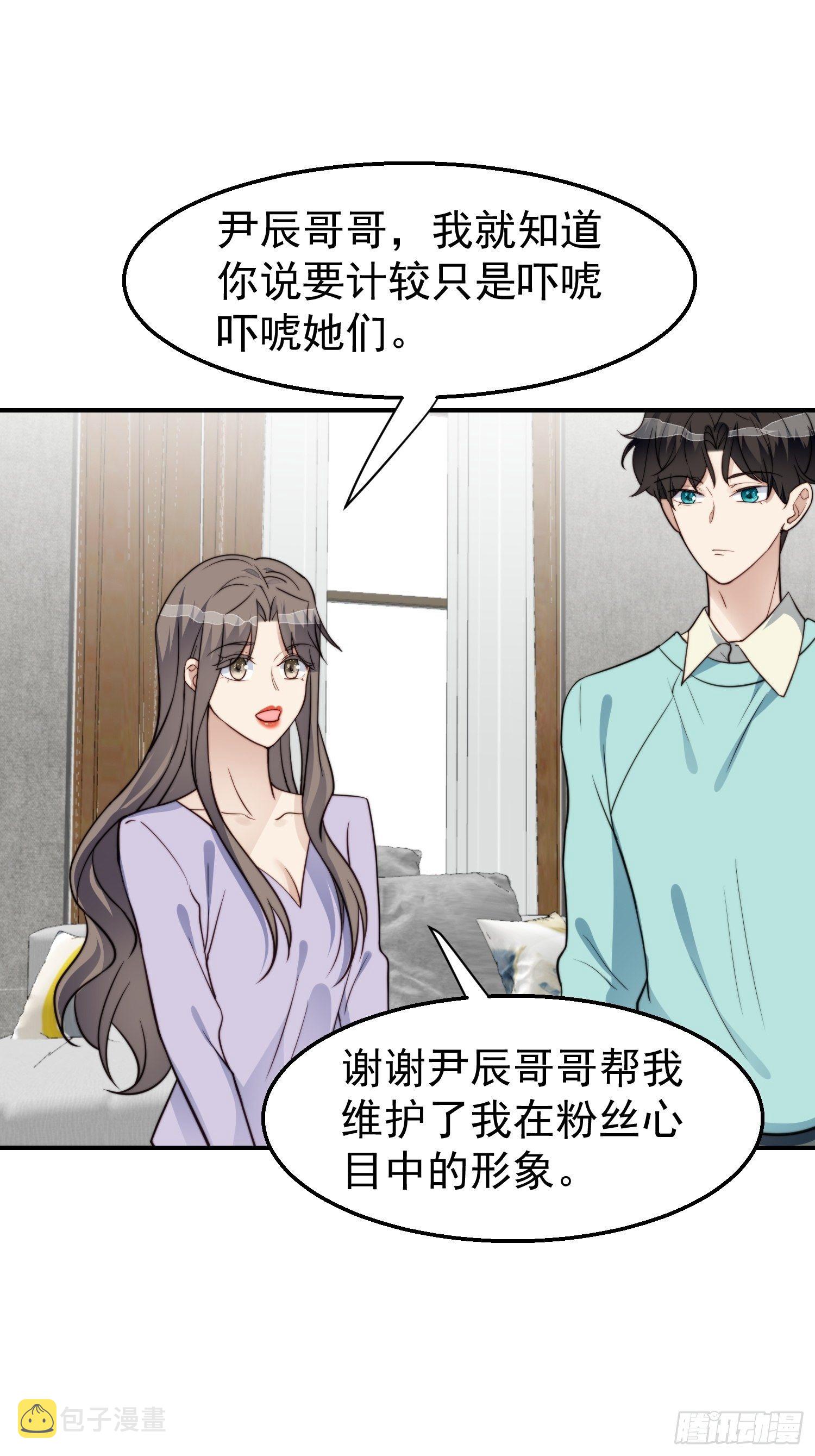 第30话 手撕绿茶14