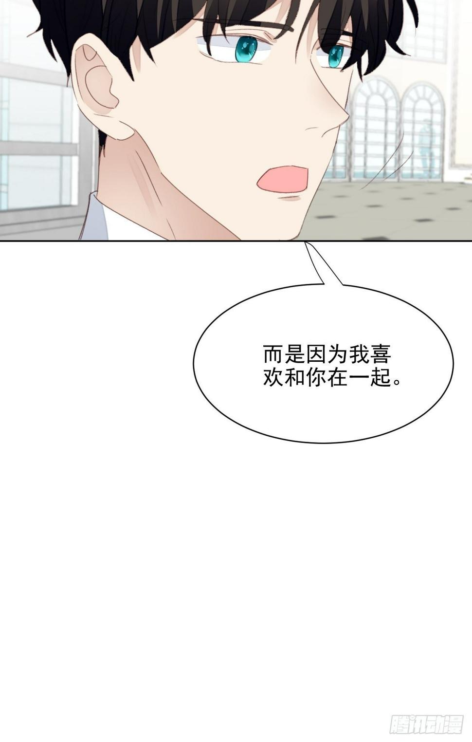 第49话 情感危机33