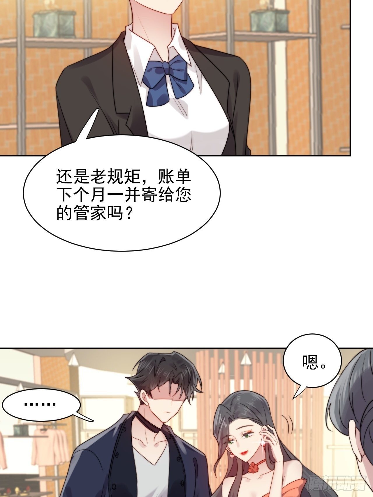 第3话 想做霸总姐姐的小奶狗！53