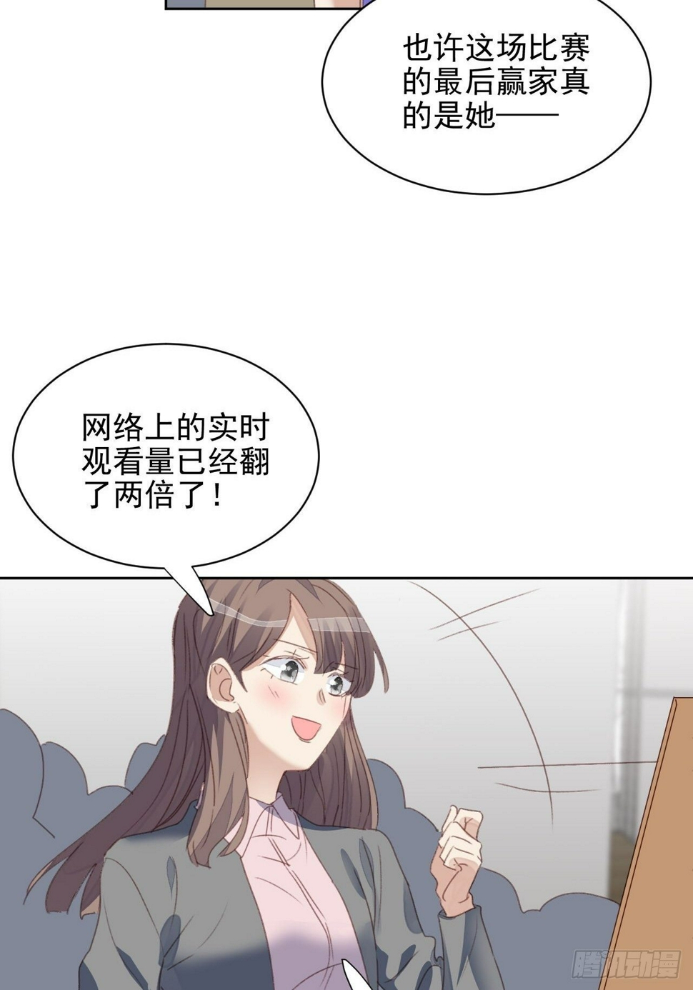 第52话 丑小鸭也能变天鹅30