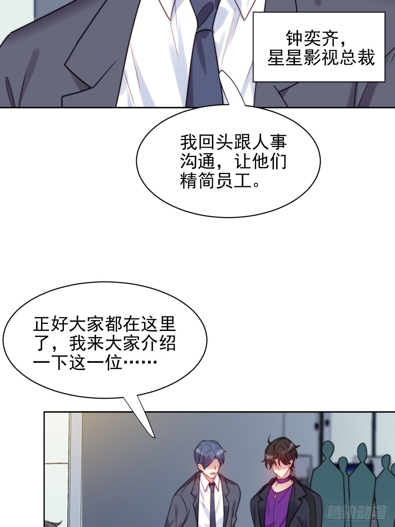 第5话 惊！boss竟是奶狗！42