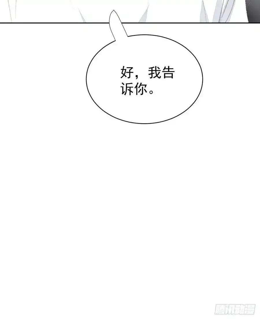 第70话 误会解开3