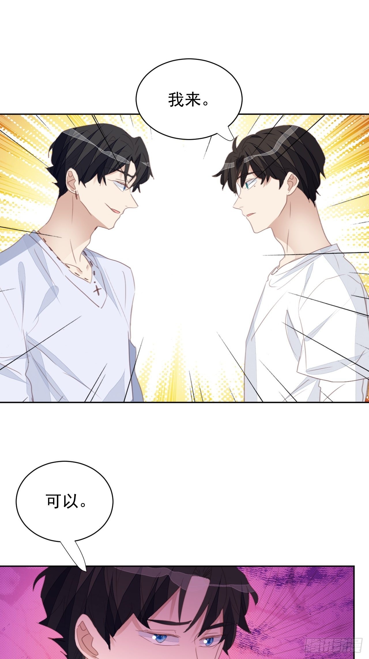 第74话 尹辰的保护1