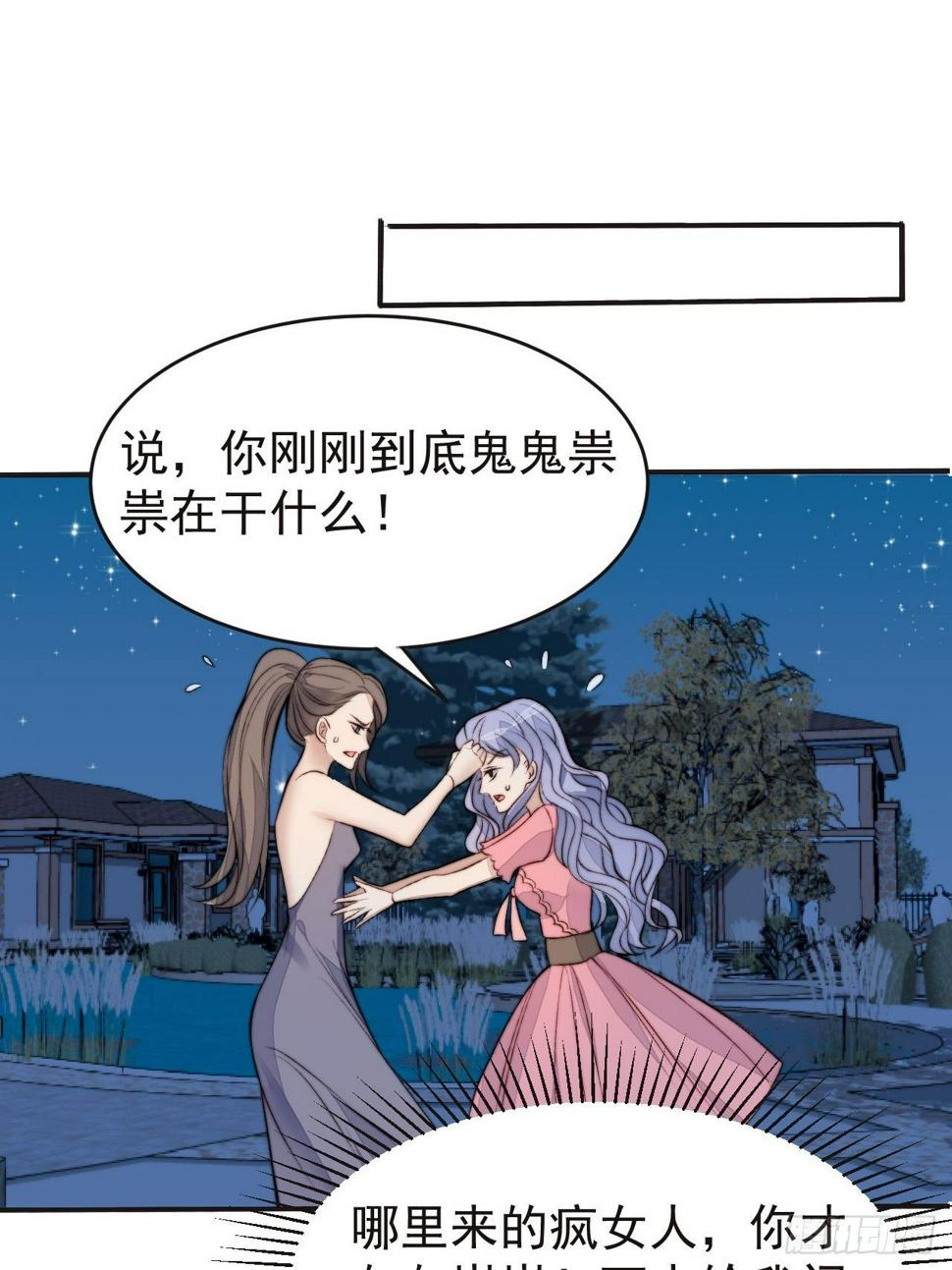 第42话 宝石失踪8