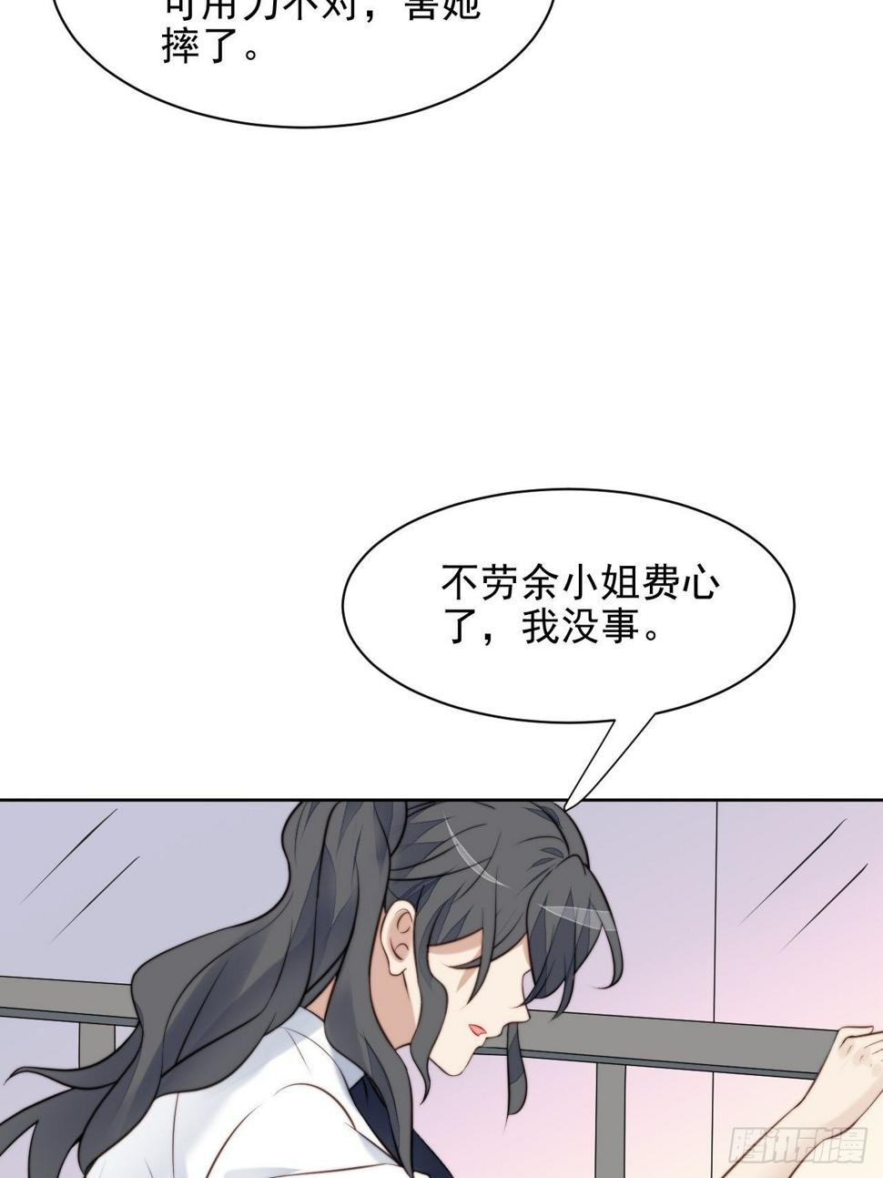 第31话 他的认真41