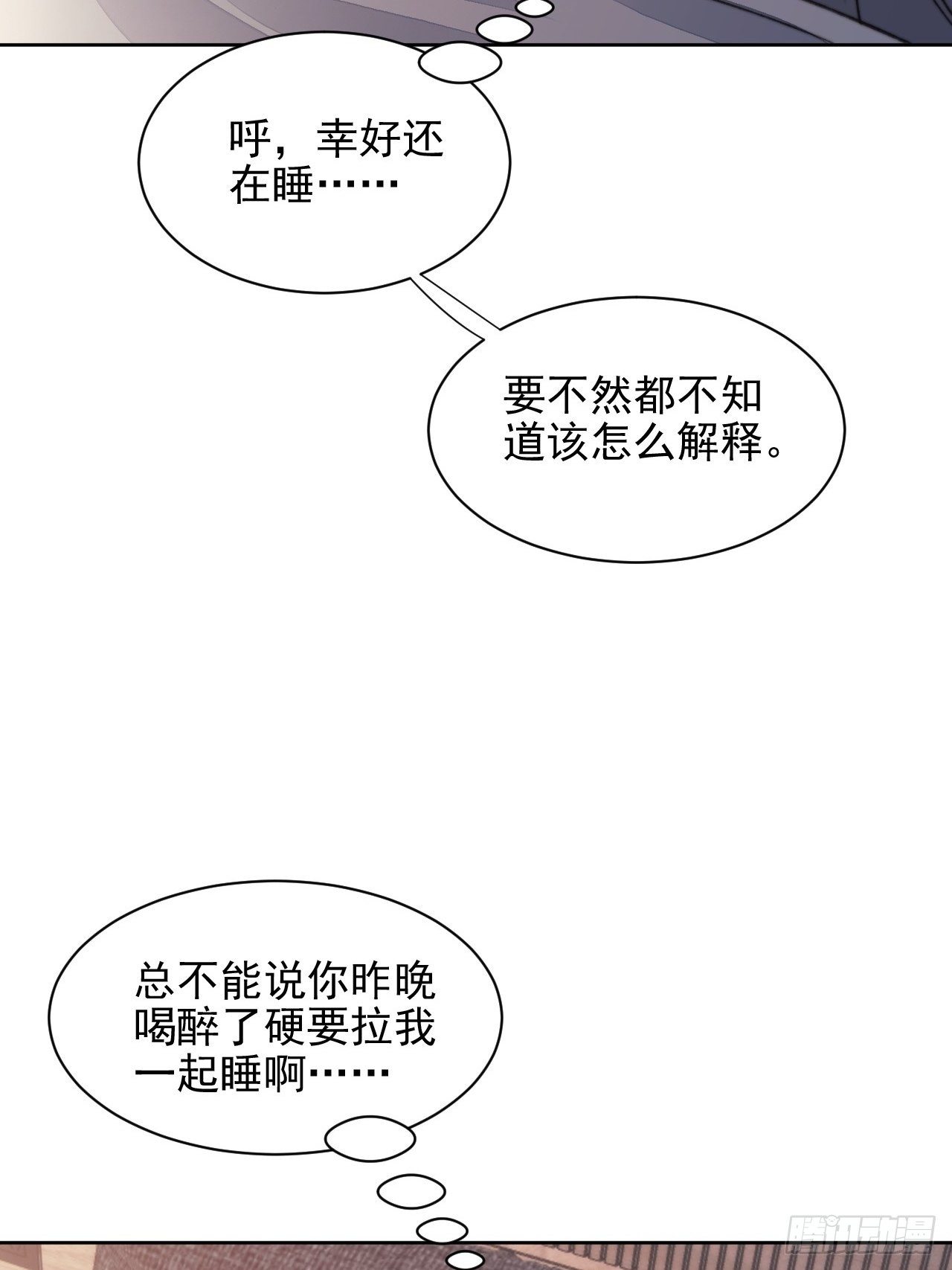 第16话 奶狗的心动11