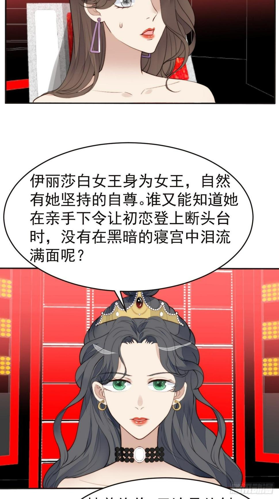 第40话 绝望的初恋28