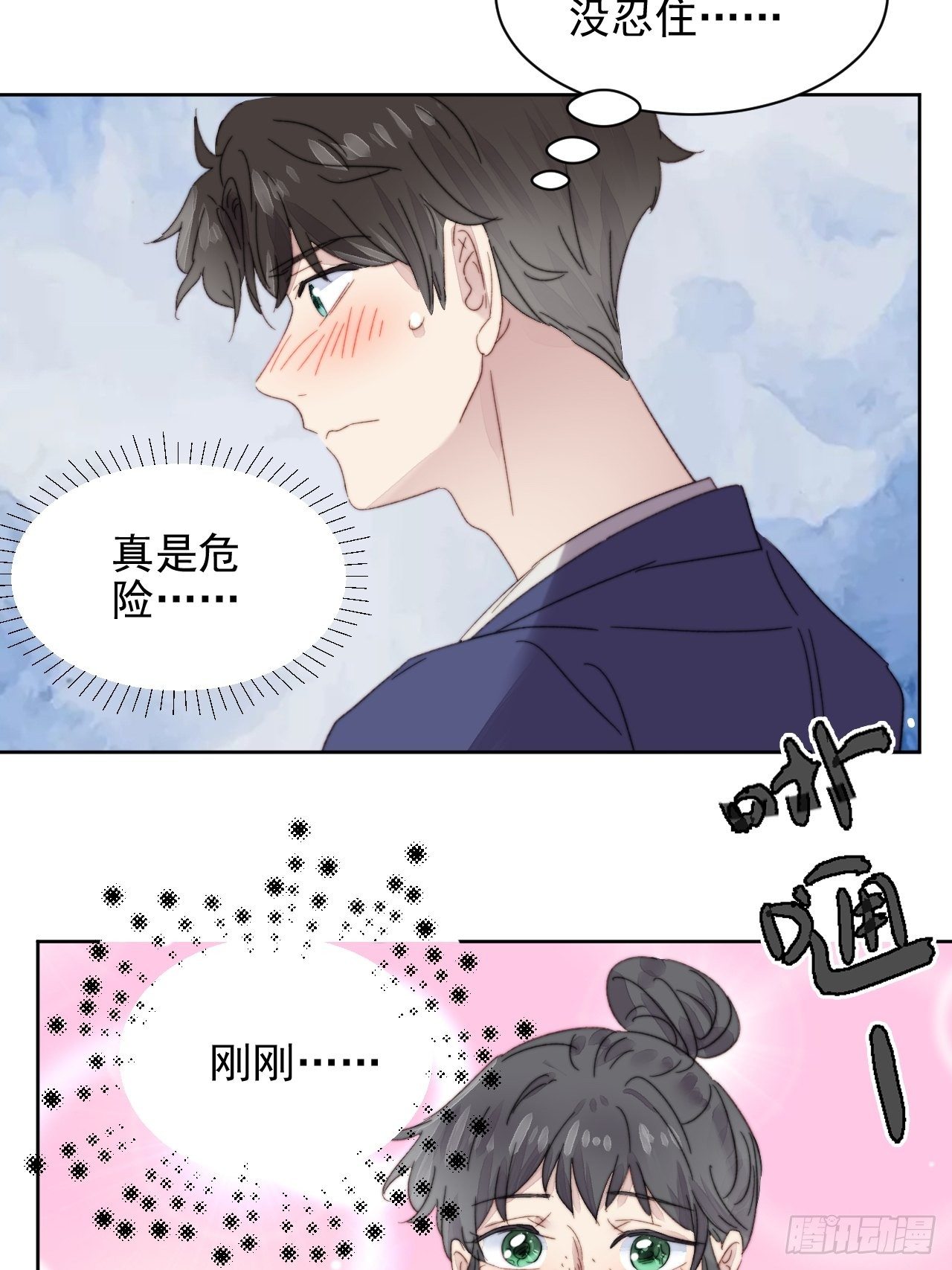 第11话 刚刚是…差点亲上了么45