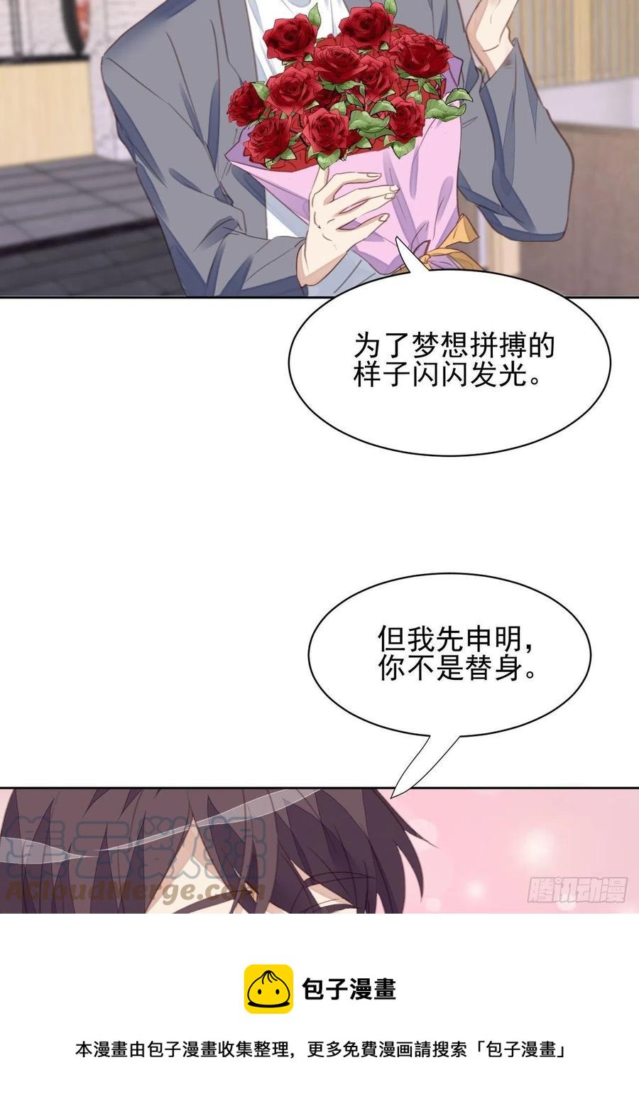 第58话 影帝的告白？4