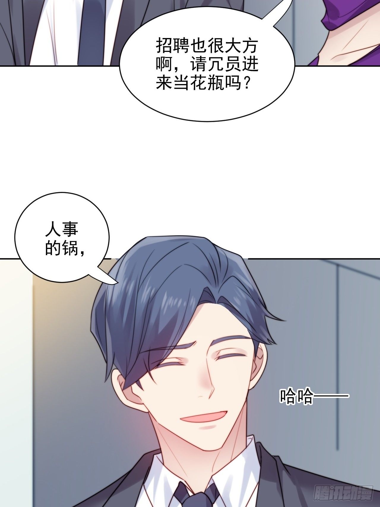 第5话 惊！boss竟是奶狗！41