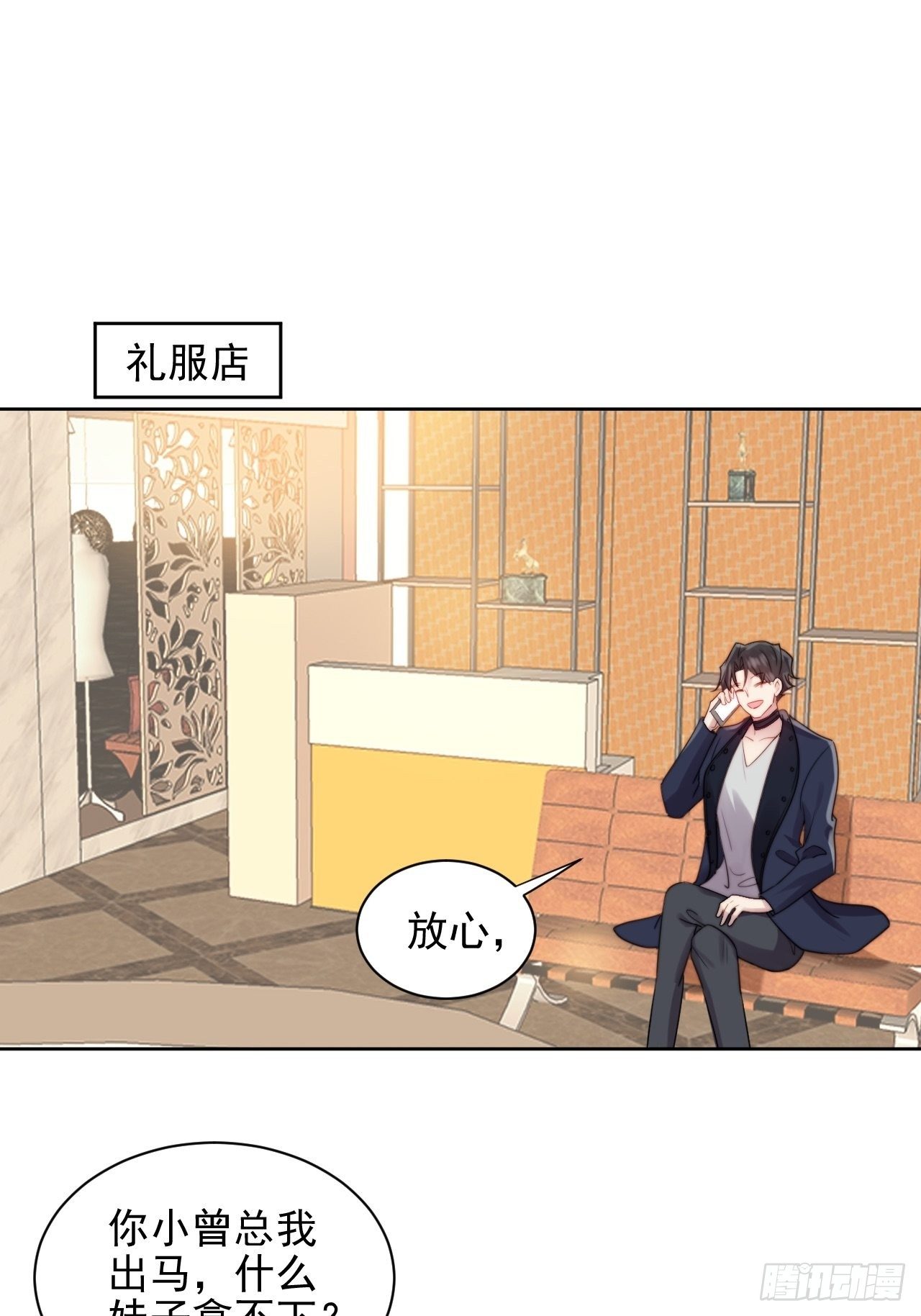 第3话 想做霸总姐姐的小奶狗！1