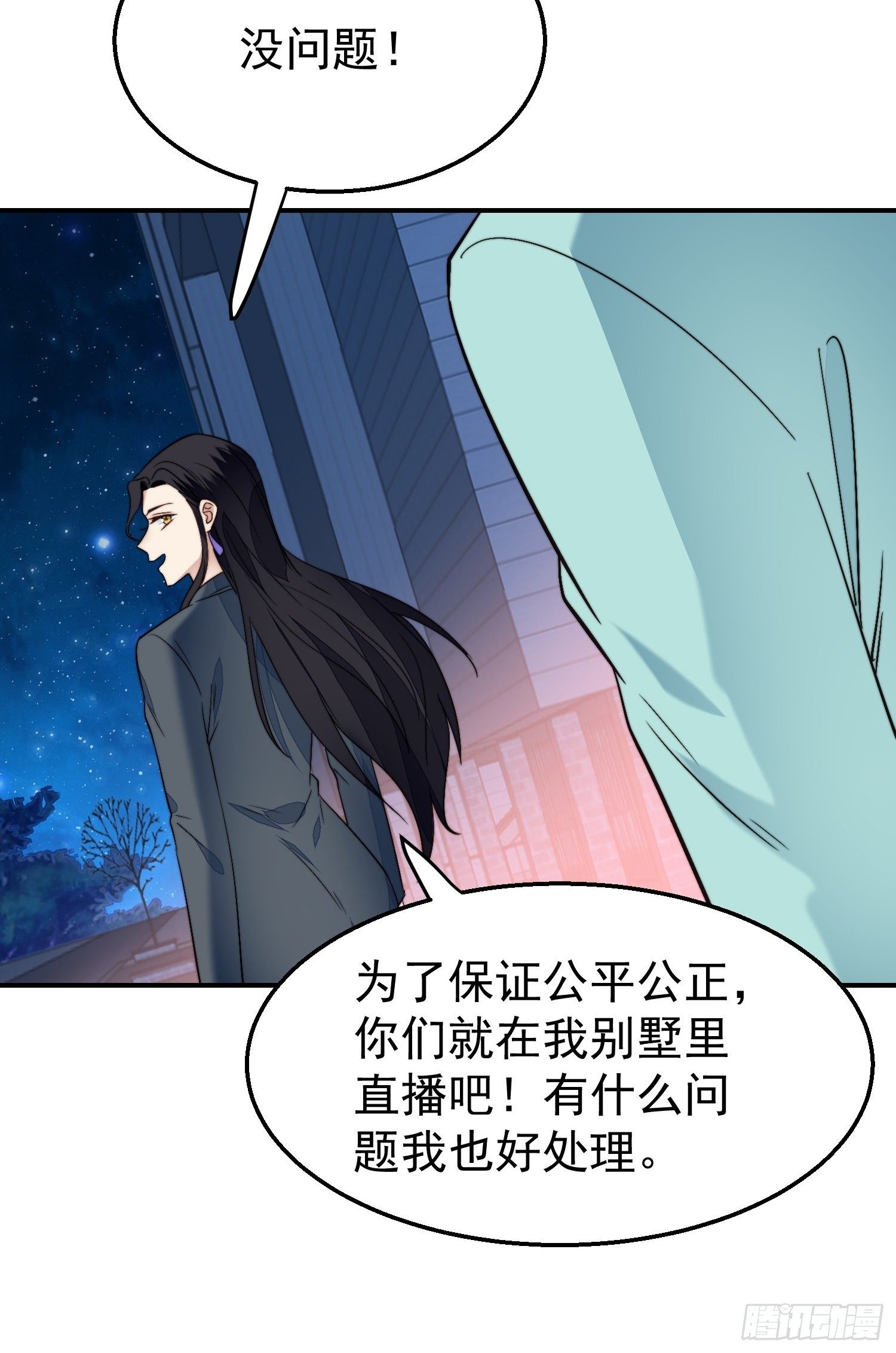 第28话 顺利翻身14