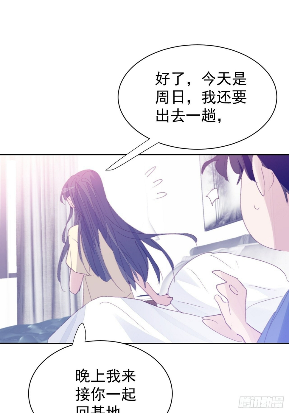 第82话 甜蜜1