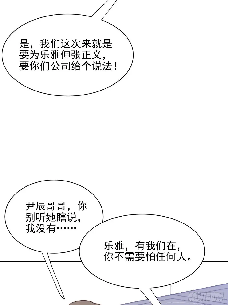 第29话 要跟我一起上热搜么38
