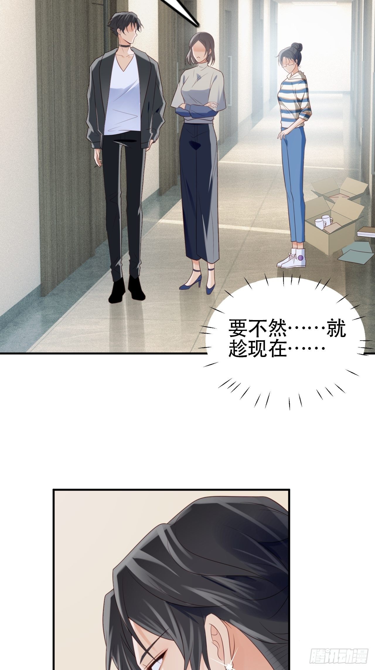 第1话 偶像背后说我长得丑！32