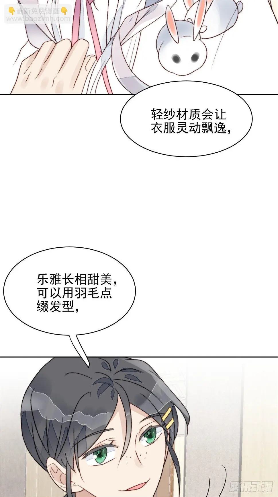 第24话 她是尹辰的女朋友么27