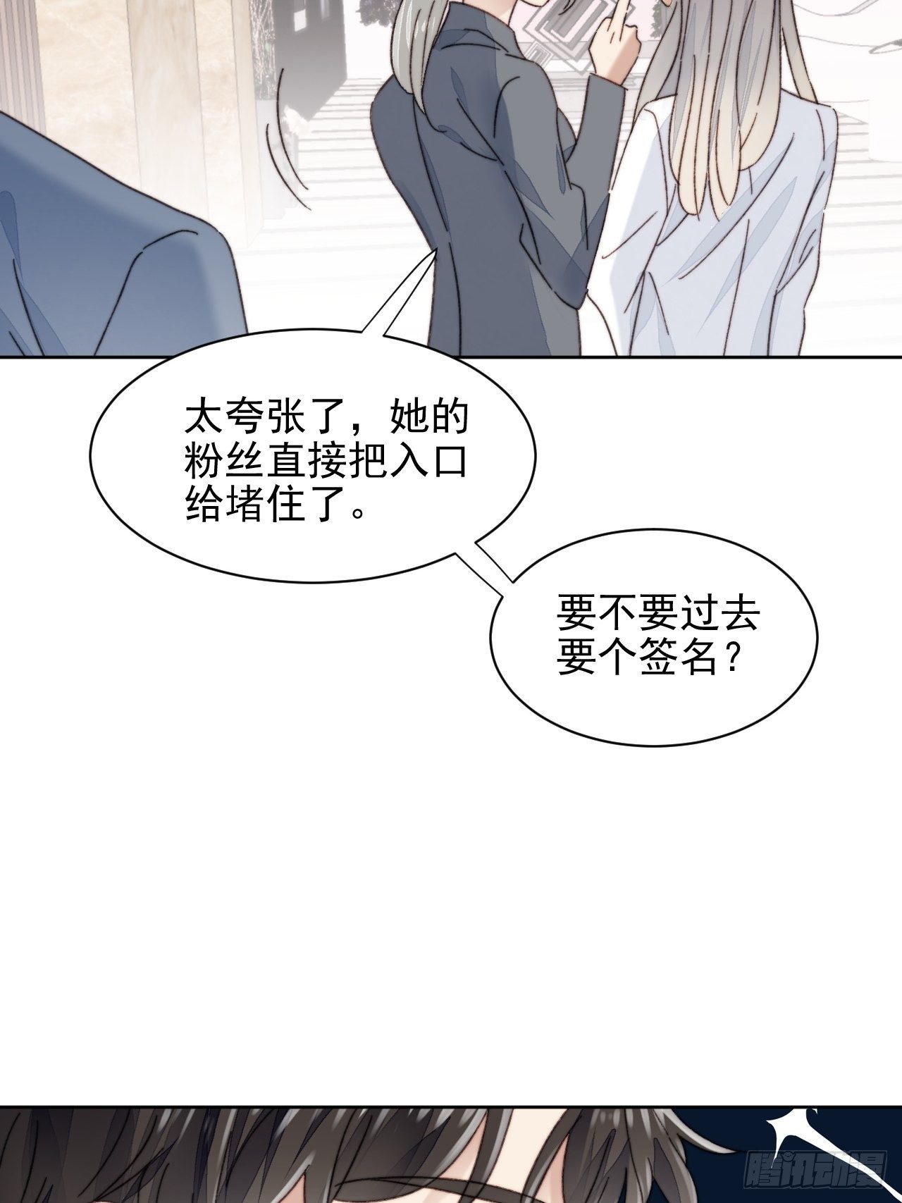 第19话 奶狗的鼓励4