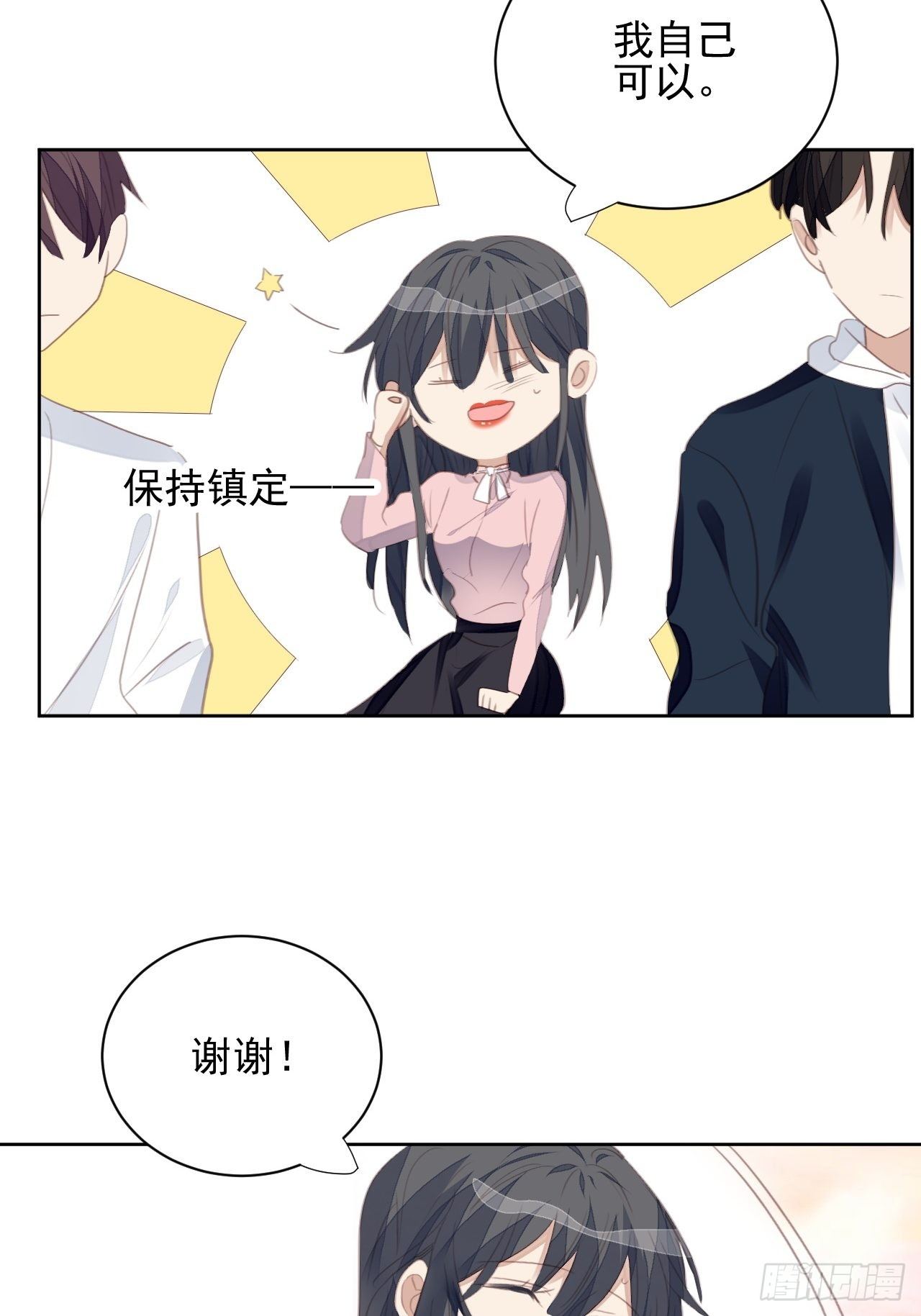 第65话 心痛2