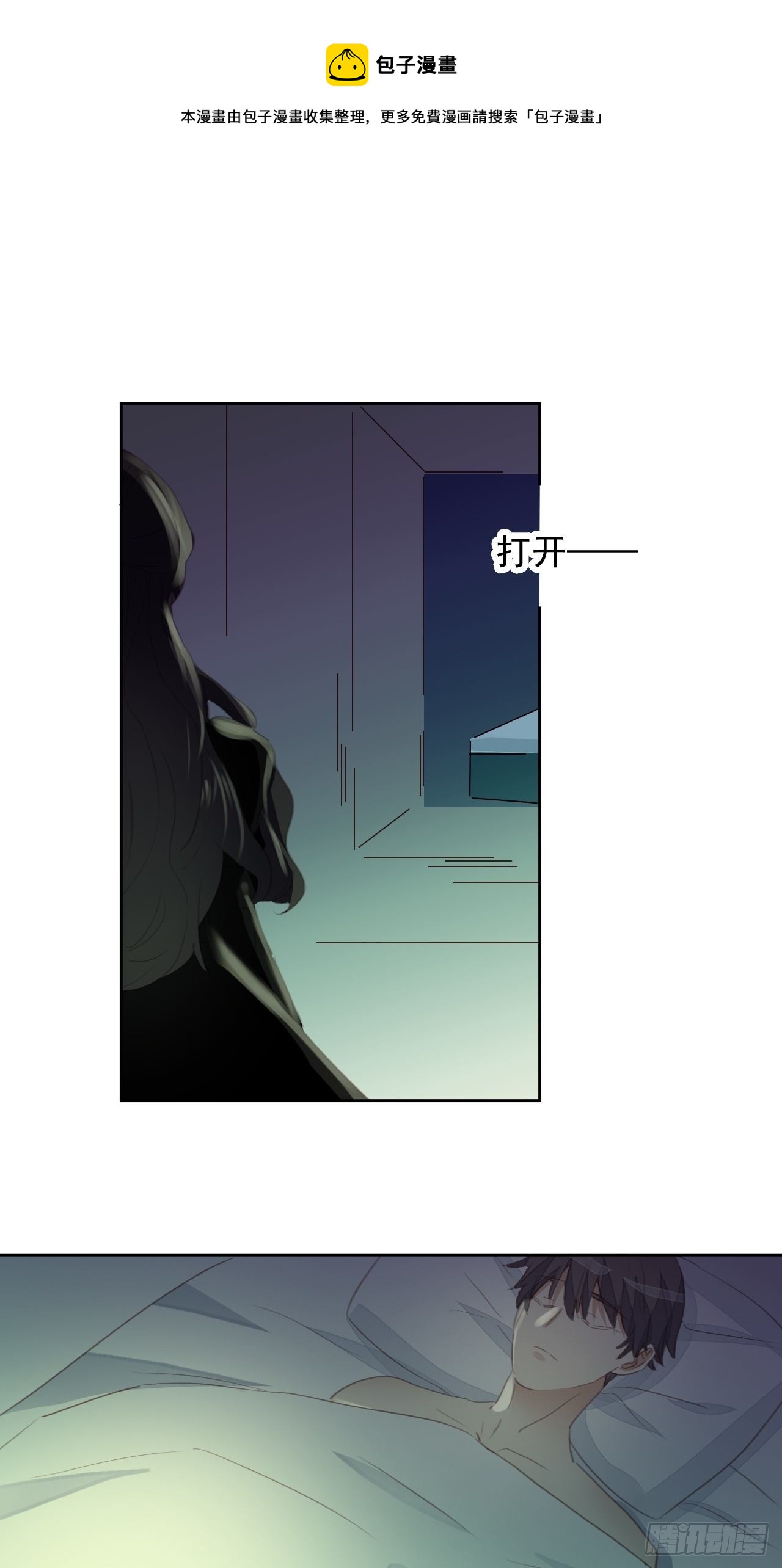 第68话 分道扬镳？4