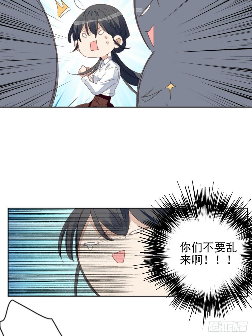 第54话 师兄看上的女人29