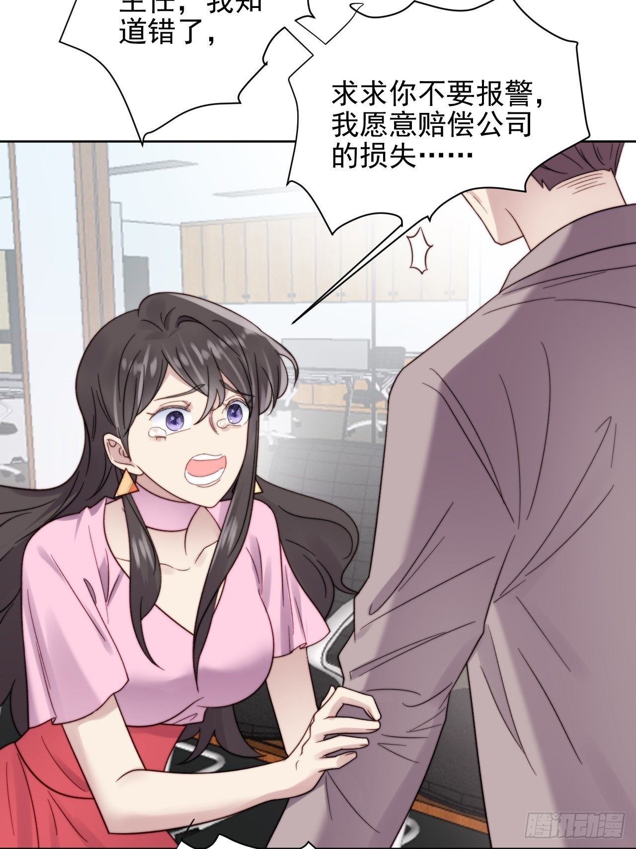 第9话 有亿点点心动31