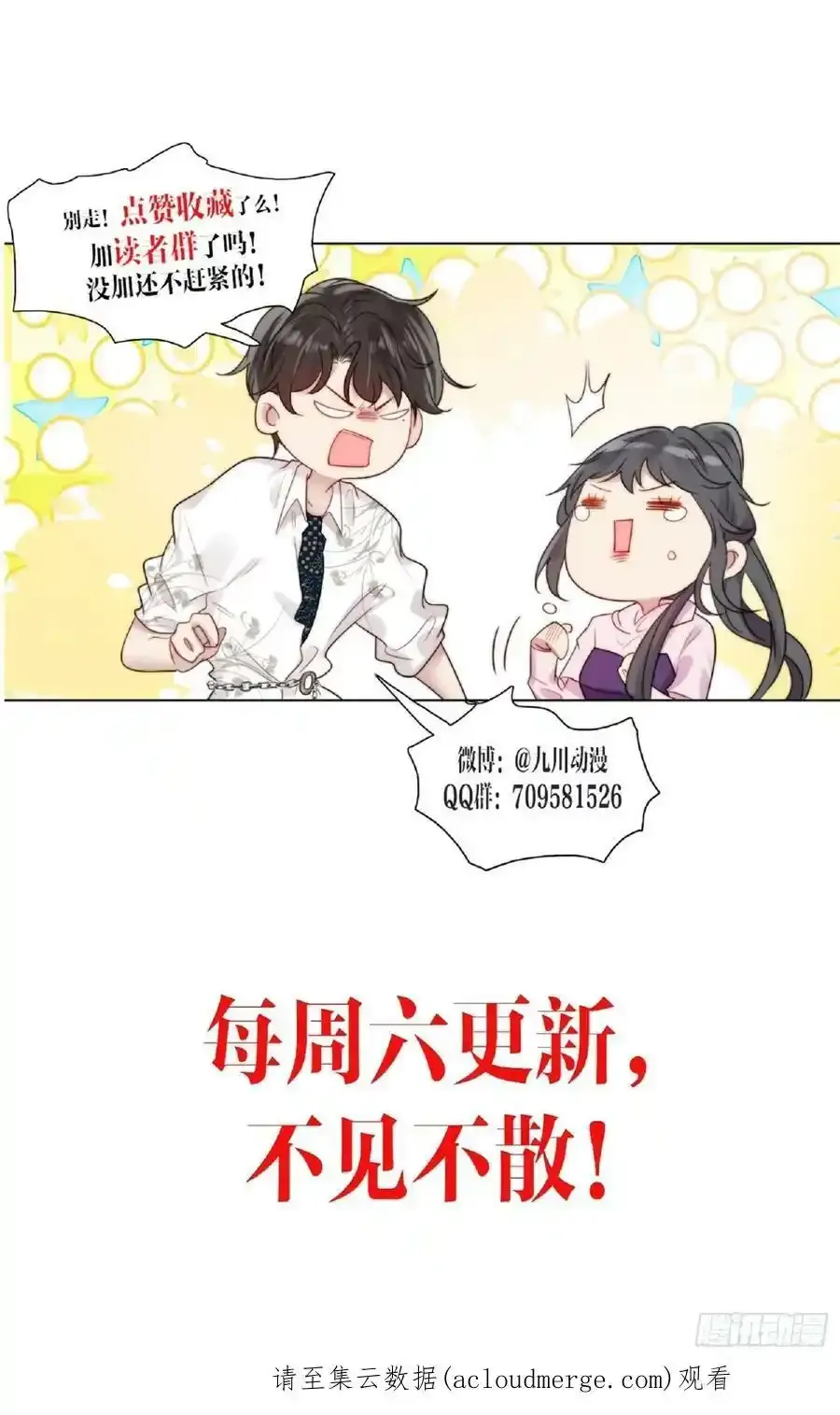 第70话 误会解开25