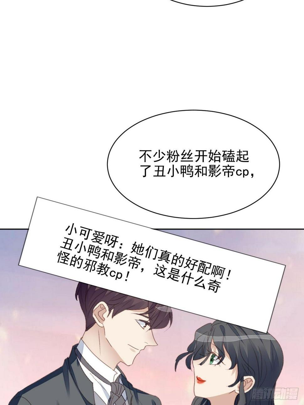 第56话 和影帝组cp22