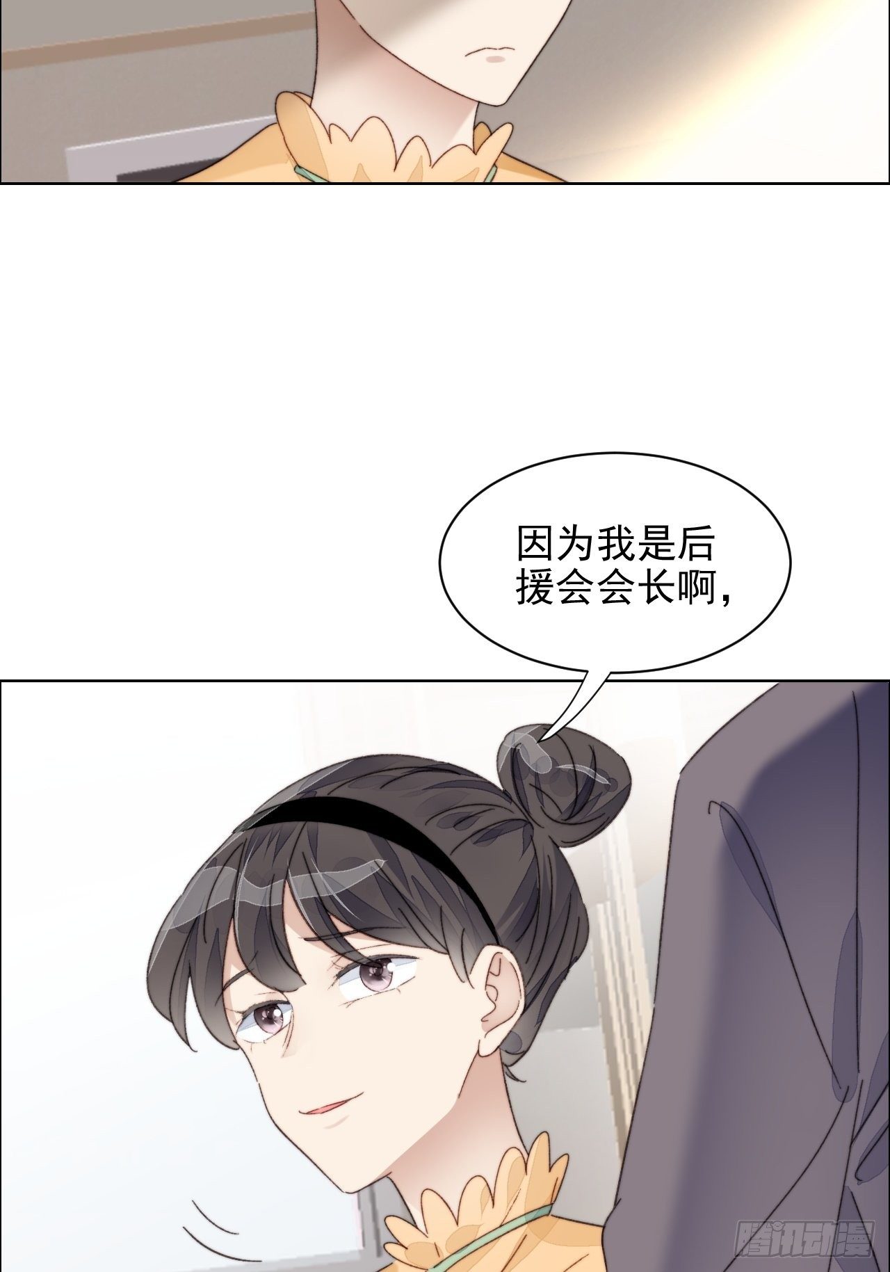 第20话 我竟成为闺蜜的新墙头9
